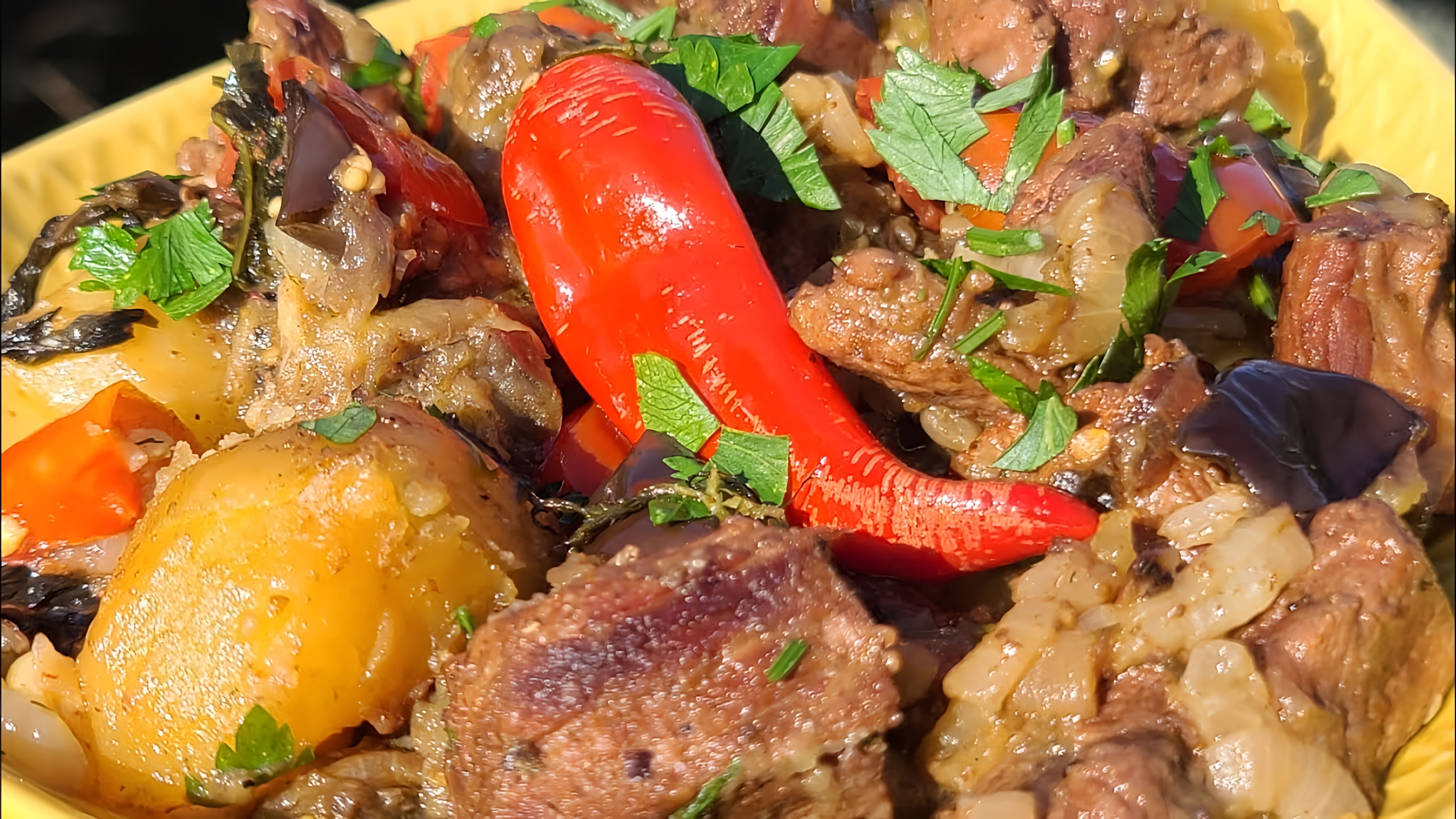 В этом видео демонстрируется процесс приготовления чанахи - грузинского блюда из овощей и мяса