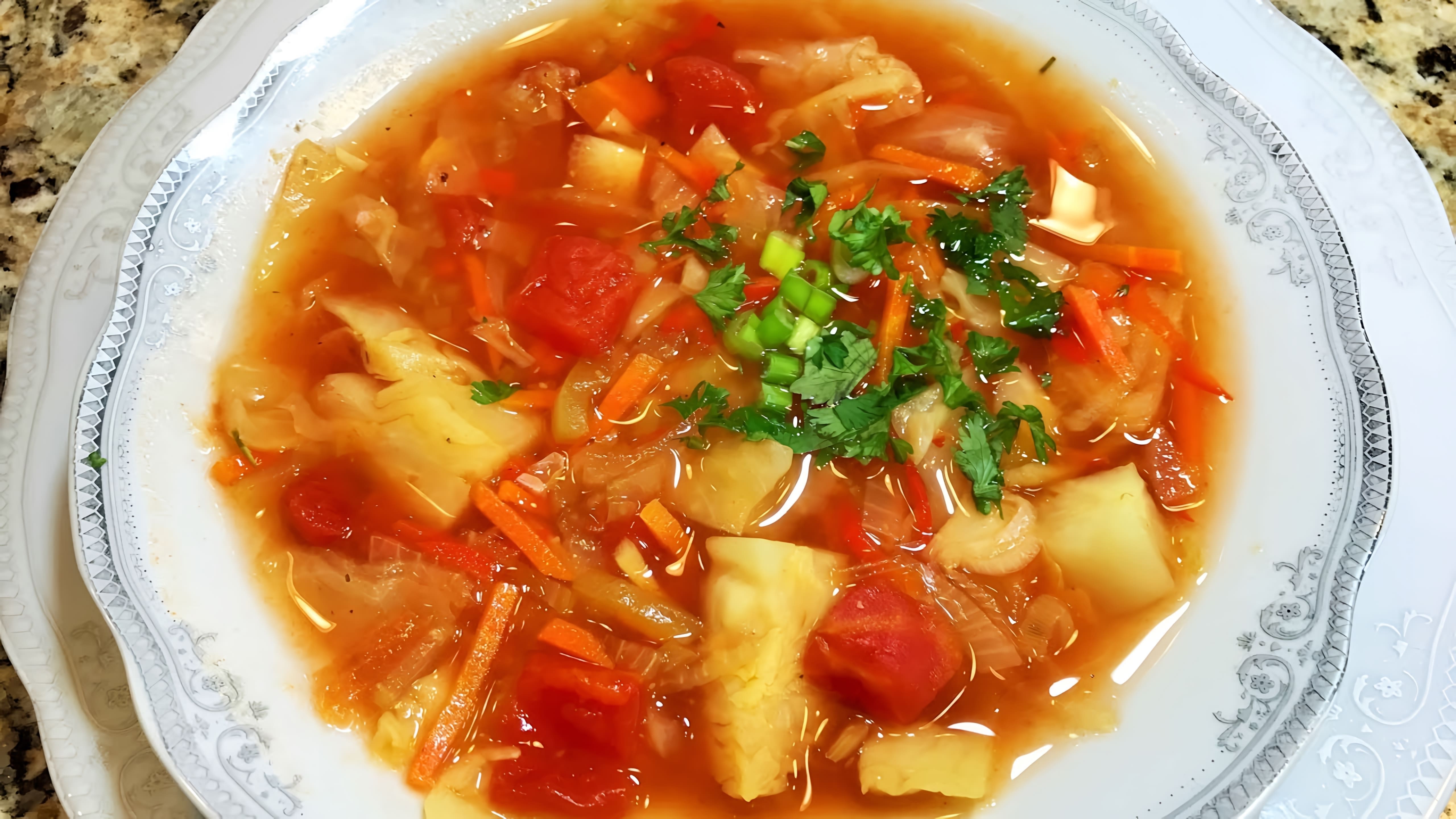 В данном видео демонстрируется рецепт жиросжигающего супа, который можно использовать для проведения разгрузочного дня