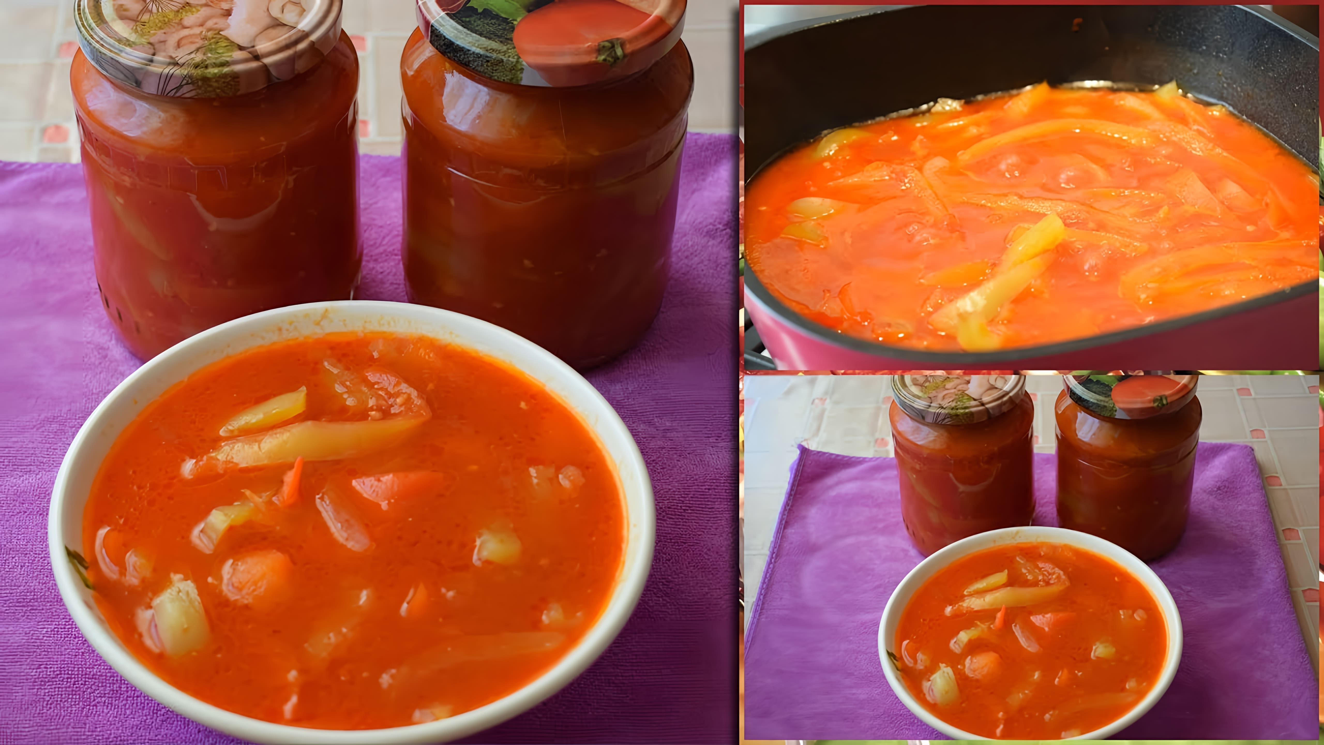 В этом видео демонстрируется процесс приготовления лечо с болгарским перцем и помидорами