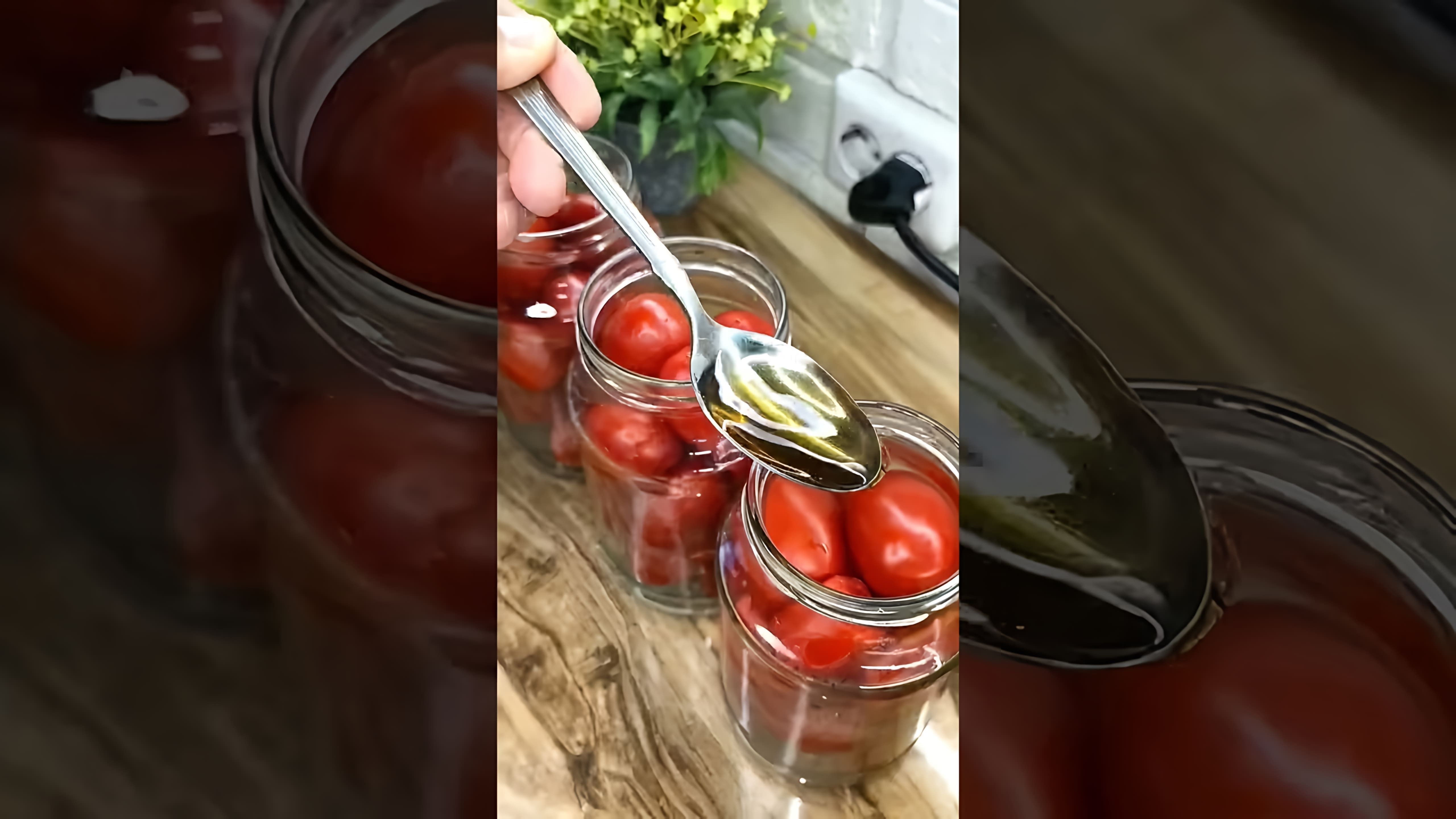 В этом видео автор делится своим рецептом приготовления помидоров в собственном соку на зиму