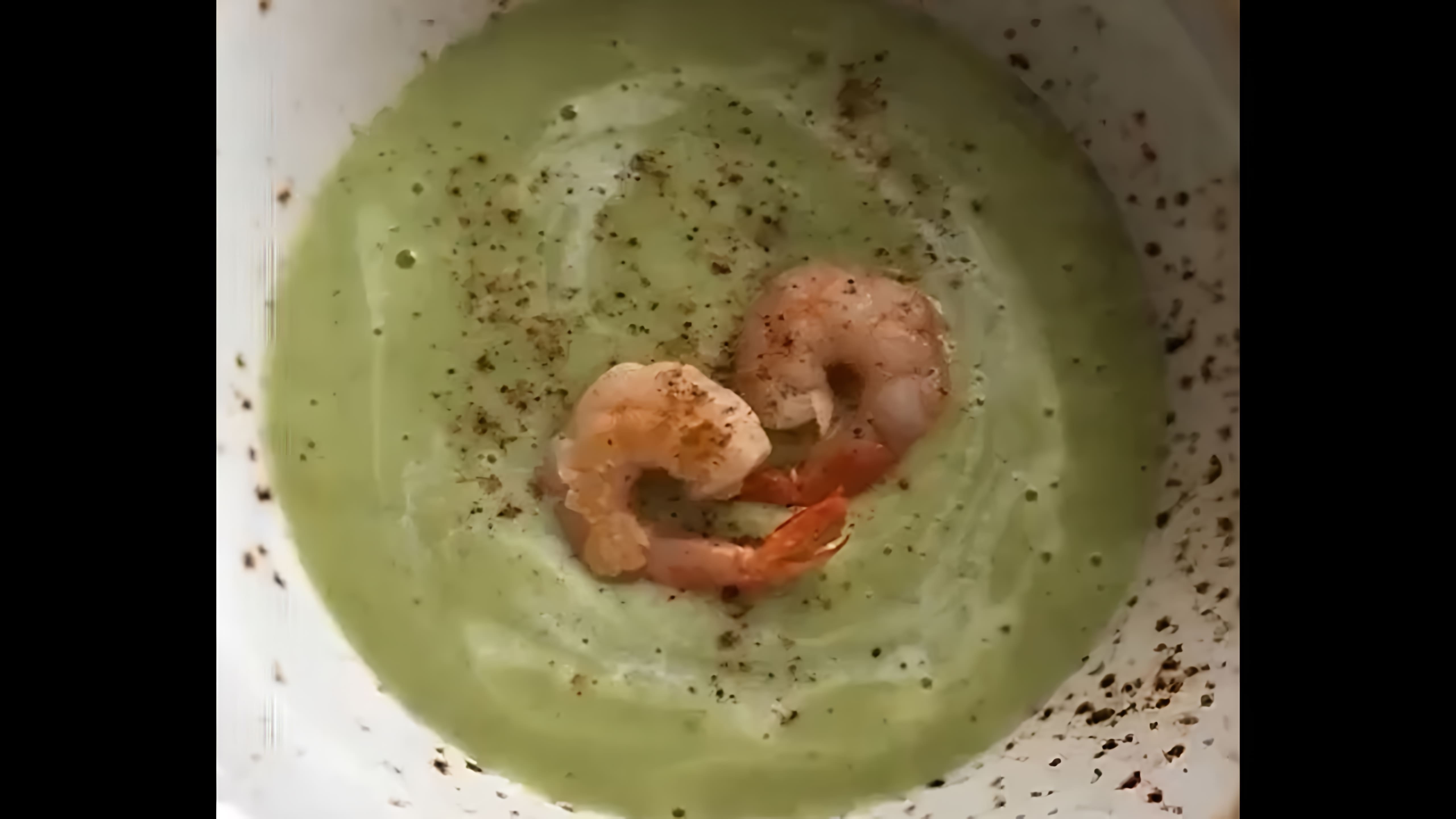 В этом видео-ролике #Shorts вы увидите рецепт приготовления супа пюре из брокколи с креветками