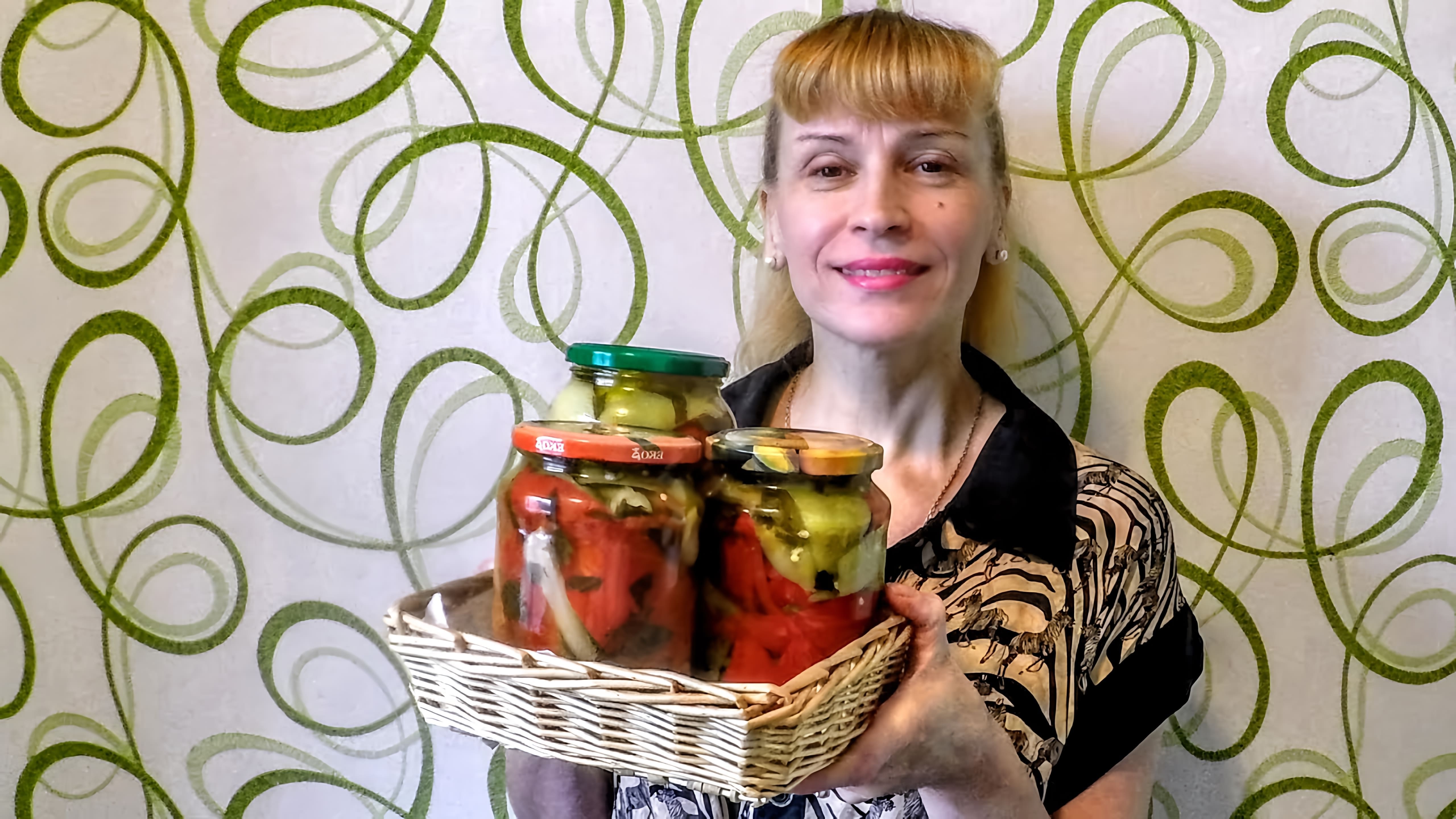 В этом видео Елена рассказывает о простом рецепте заготовки болгарского перца на зиму без стерилизации
