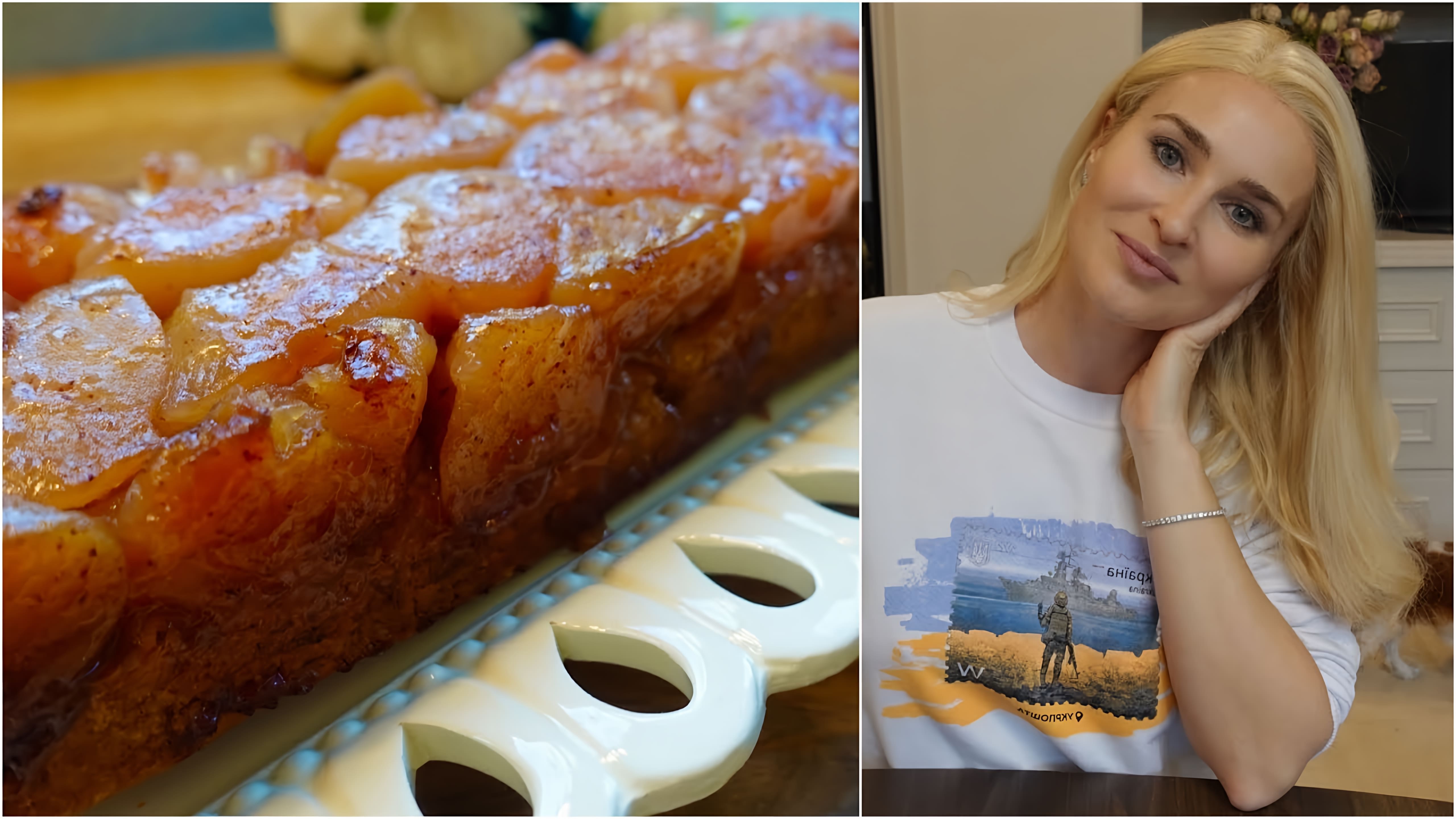 В этом видео демонстрируется рецепт приготовления перевернутого французского пирога с яблоками, который называется Тарт ТАТЕН