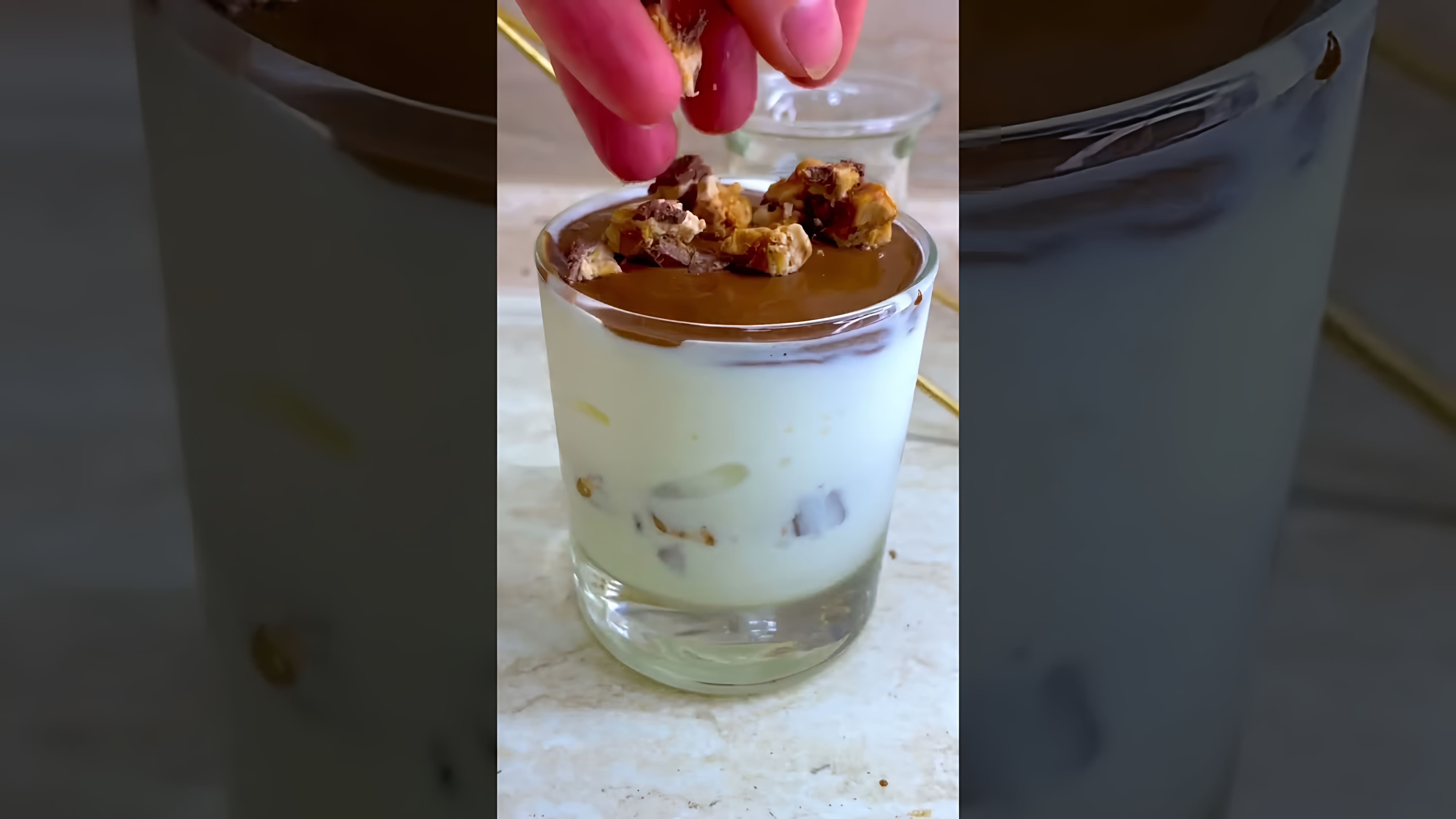 В этом видео демонстрируется процесс приготовления домашнего мороженого "Сникерс"
