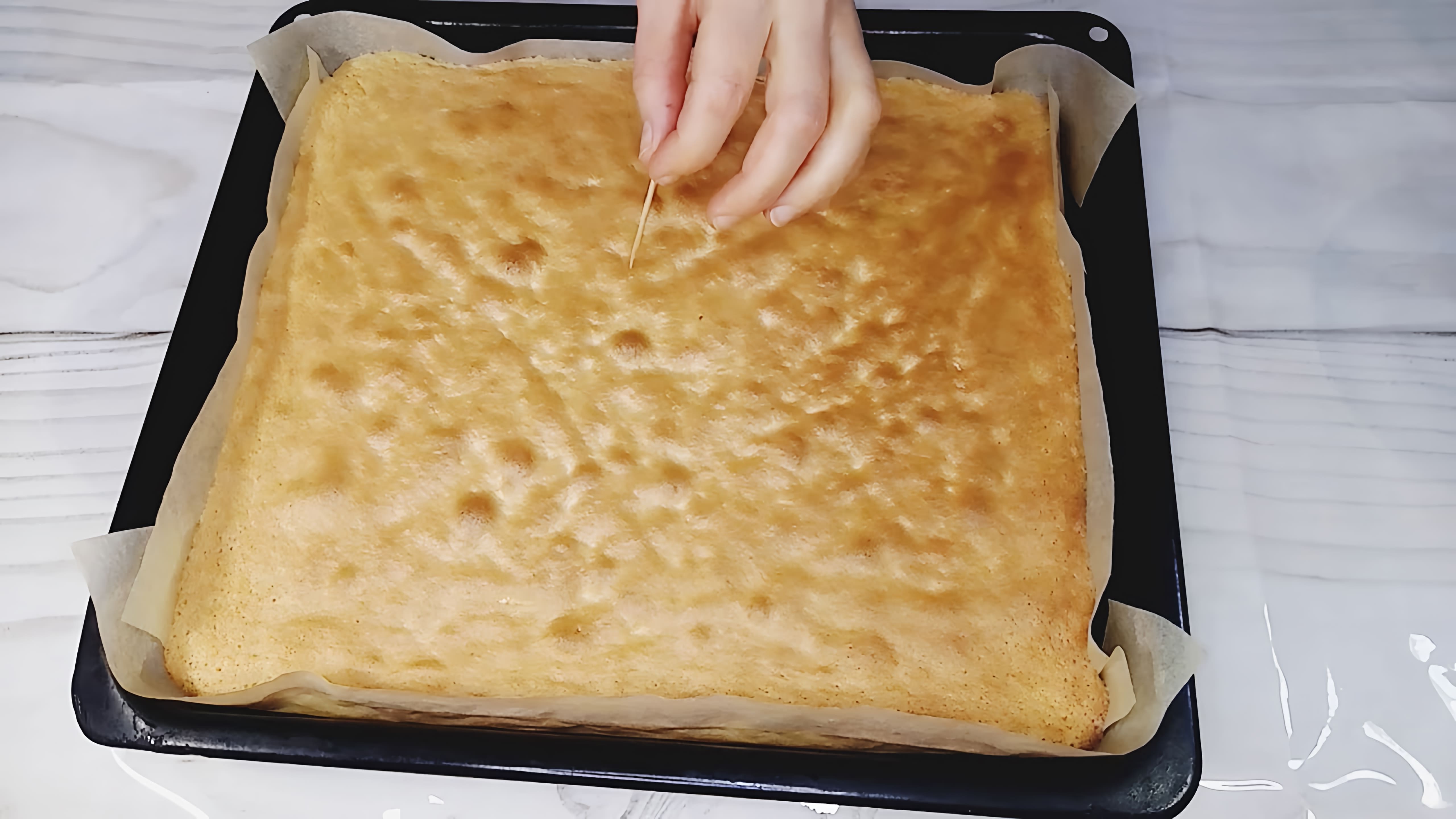 В этом видео демонстрируется рецепт воздушного бисквита, который готовится всего за 15 минут и требует всего 3 ингредиентов
