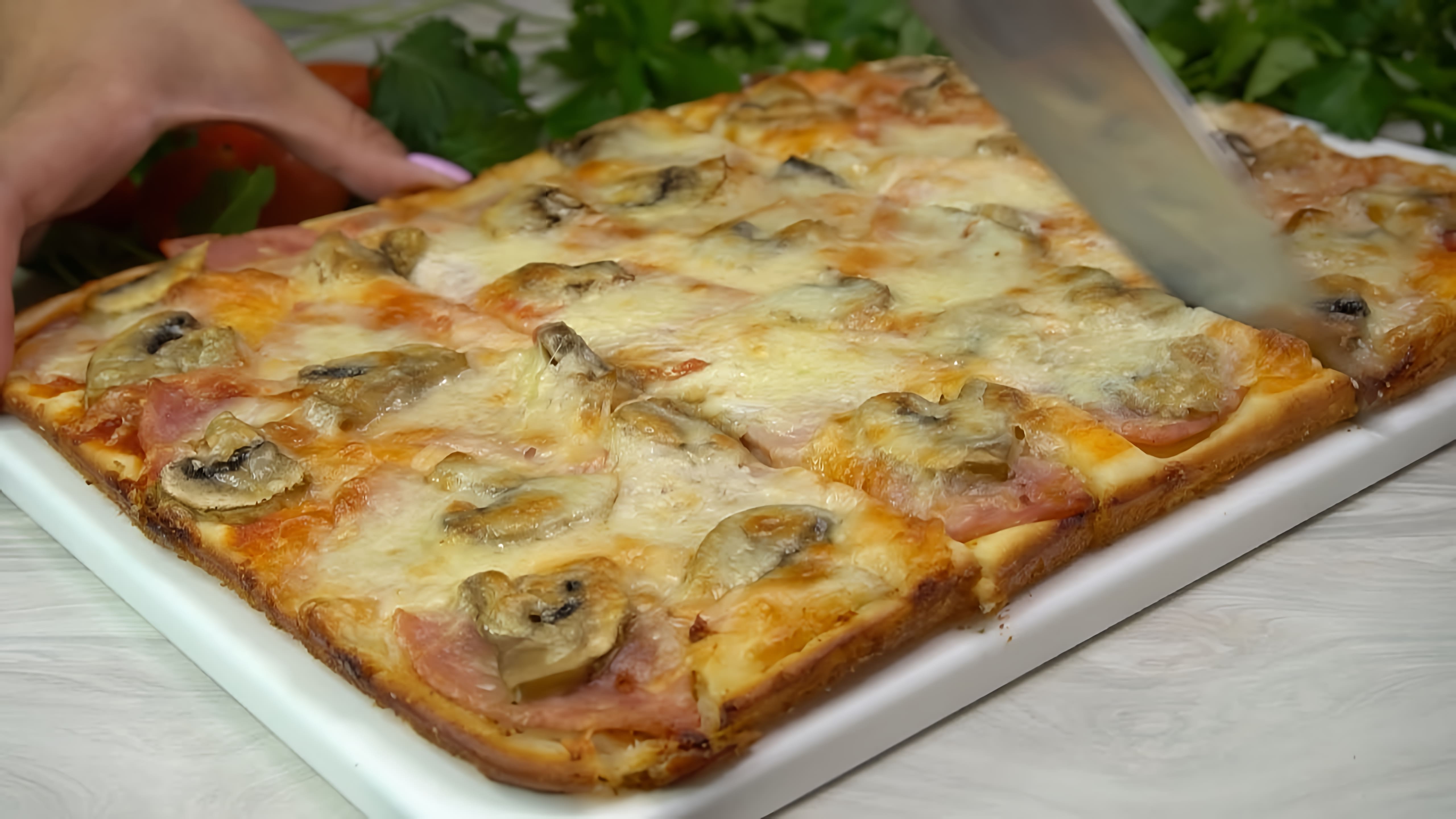 В этом видео демонстрируется рецепт приготовления пиццы на жидком тесте