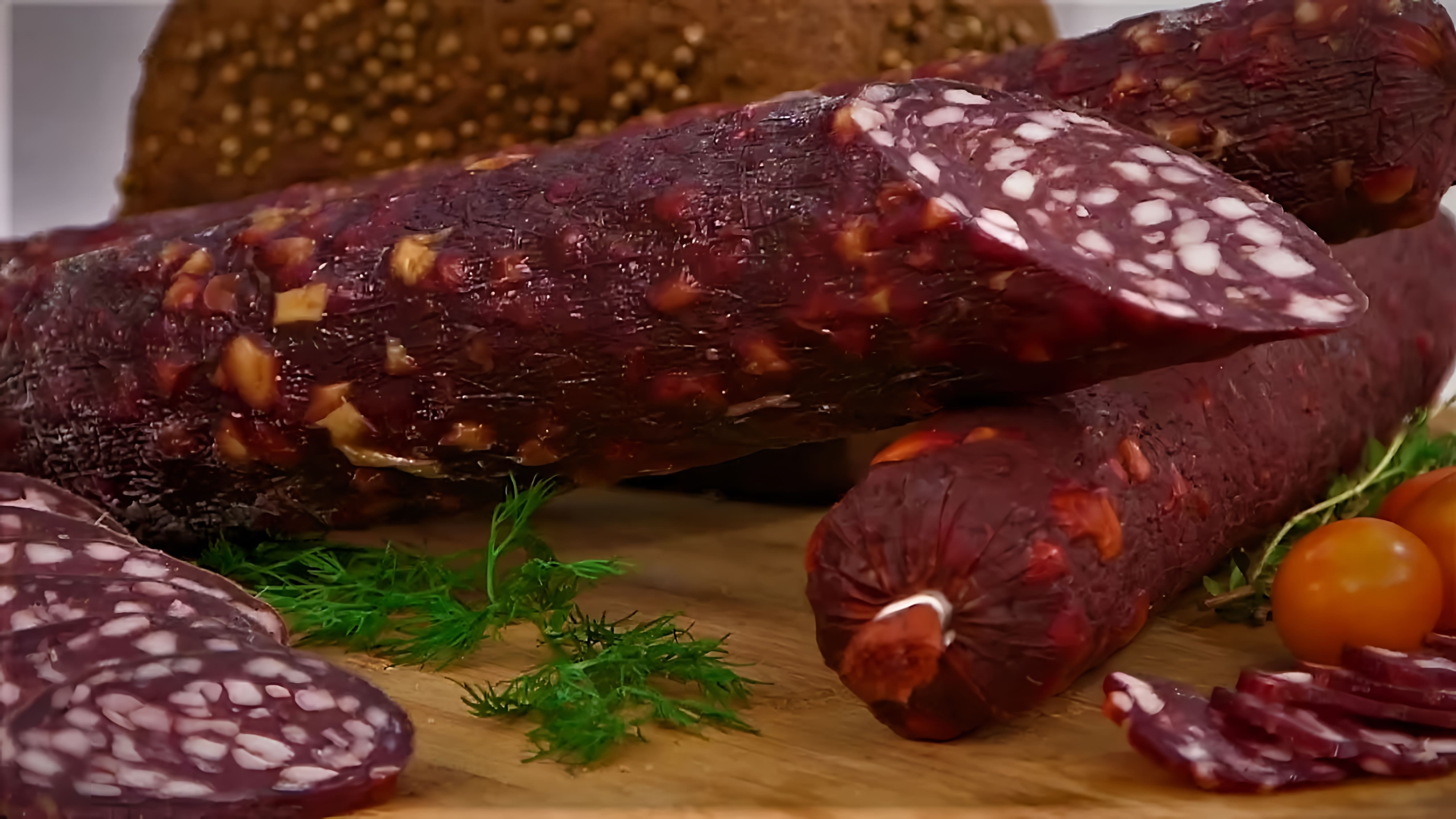 В данном видео демонстрируется процесс приготовления сырокопченой колбасы своими руками
