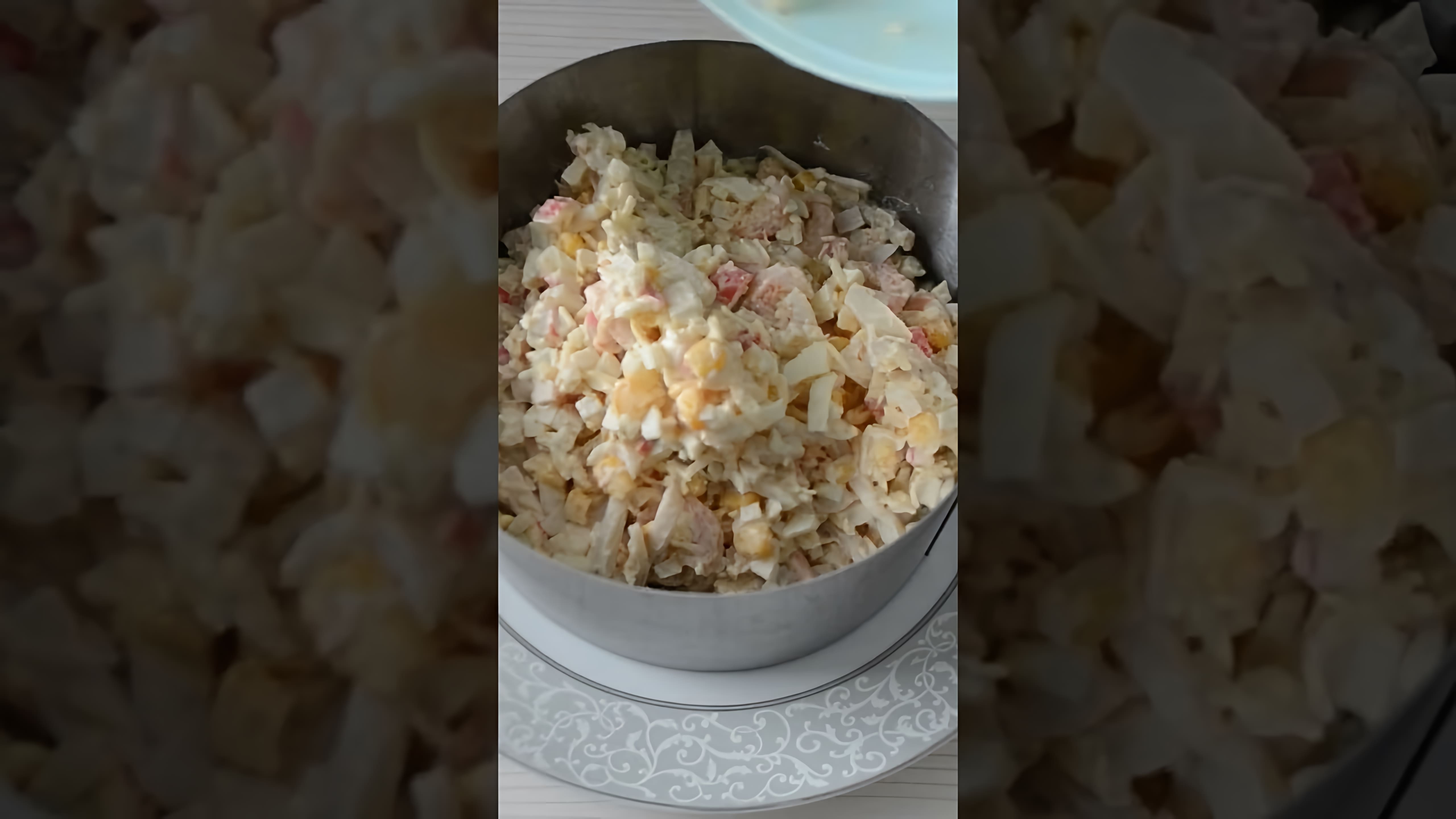 В этом видео-ролике вы увидите, как приготовить обалденный салат с кальмарами