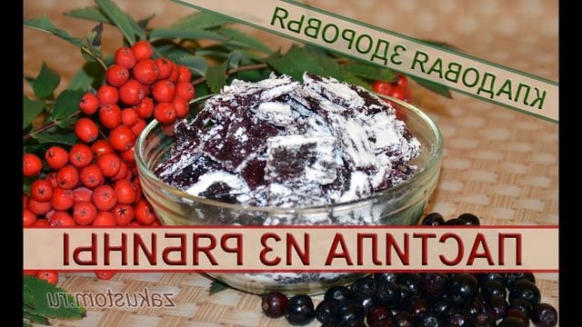 Черноплодная рябина с яблоками варенье рецепты приготовления