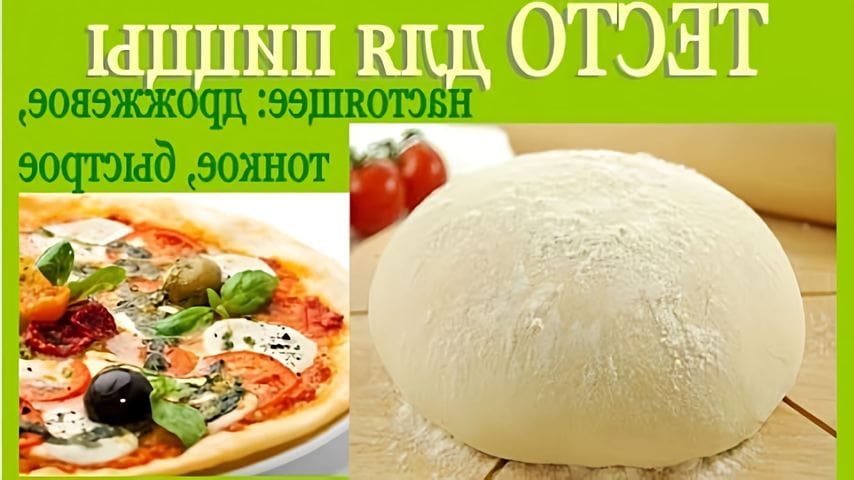 Как приготовить тесто для пиццы без. Тесто для пиццы дрожжевое. тесто для пиццы дрожжевое быстрое. тесто для пиццы дрожжевое тонкое. тесто для пиццы на дрожжах.
