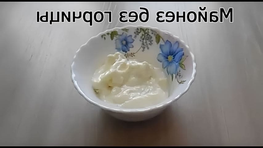 Рецепт майонеза без горчицы и лимона. Майонез без горчицы. майонез домашний без горчицы миксером.