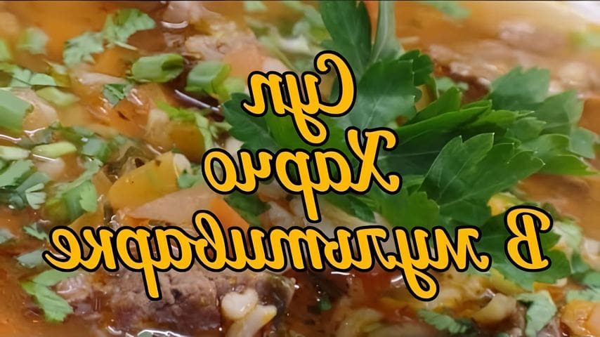 Суп в мультиварке простые рецепты. Суп в мультиварке простые рецепты