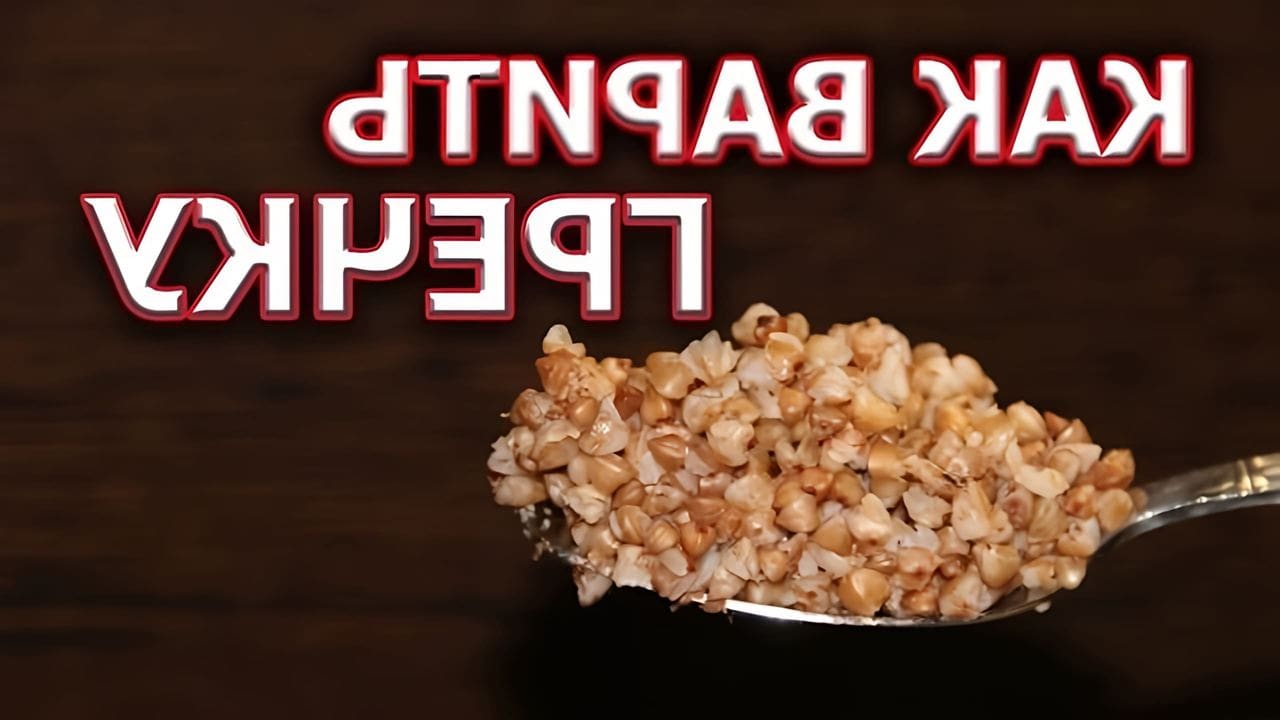 Как варить гречку вкусно. Как варить гречку. сколько варить гречку. как сварить гречневую кашу на воде. как заварить гречку без варки фрутоняня.