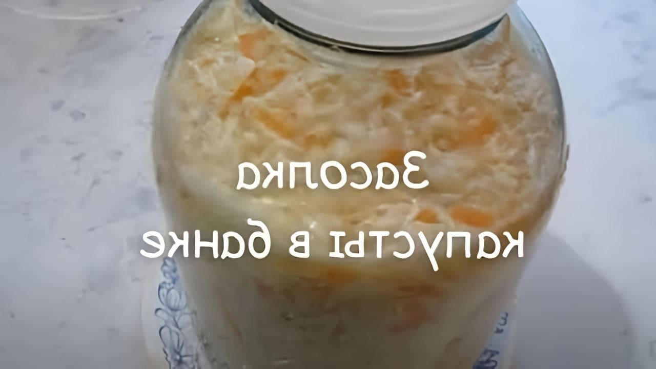 Квашеная капуста в литровой банке