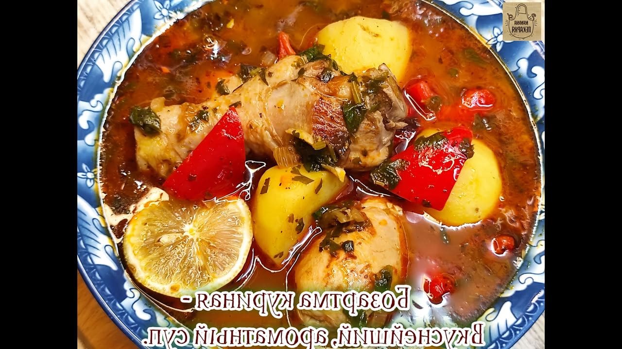 Курица По Азербайджански Рецепт С Фото