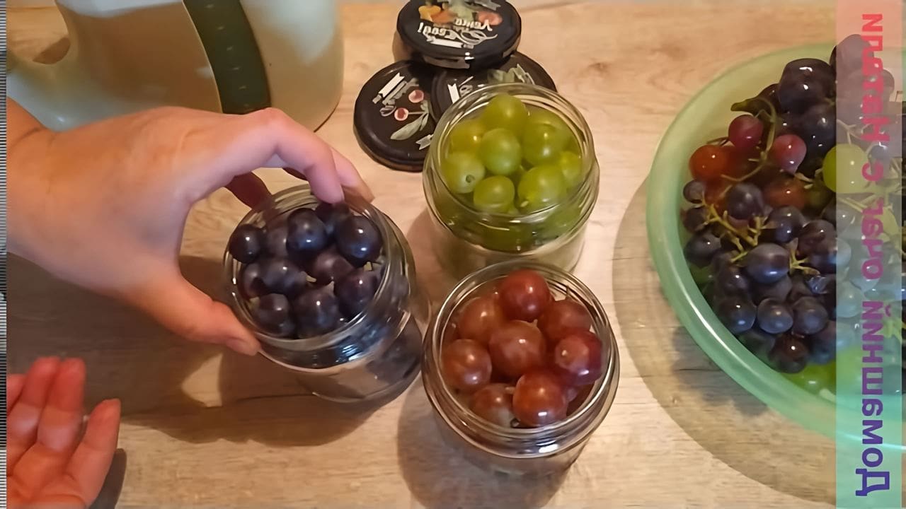 Виноград как маслины рецепт на зиму. Маринованный виноград как оливки. маринованный виноград на зиму.