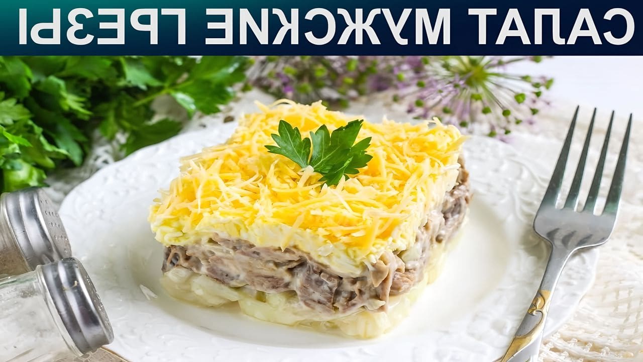 Мужские Грезы Фото