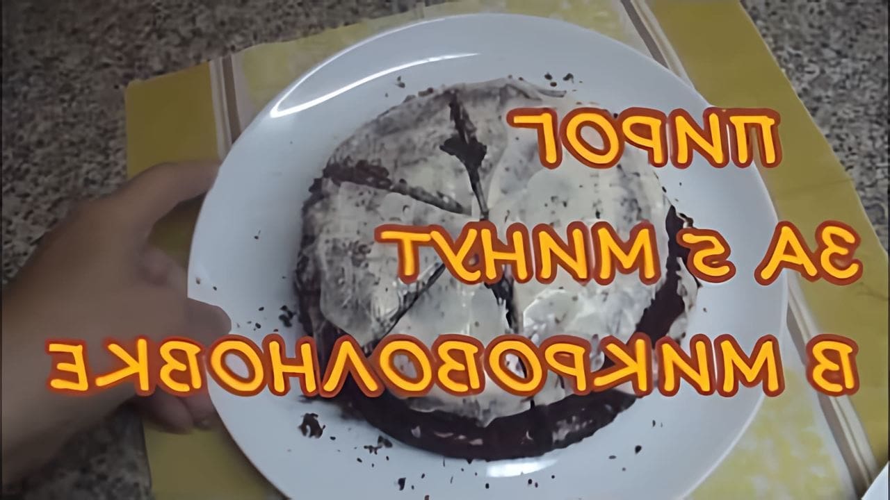 Как сделать пирог в микроволновке. Пирог в микроволновке за 5. рецепт пирога в микроволновке за 5 минут. пирог в микроволновке за 5 минут. пирог за 7 минут в микроволновке рецепт.