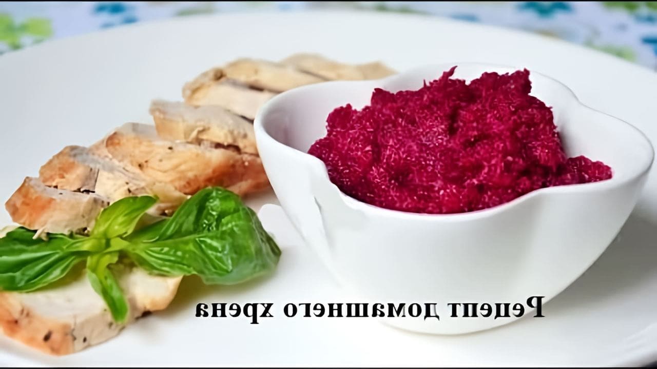 Хрен со свеклой