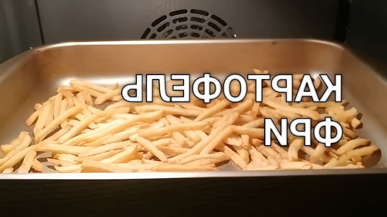 Картошка фри в банке в духовке рецепт
