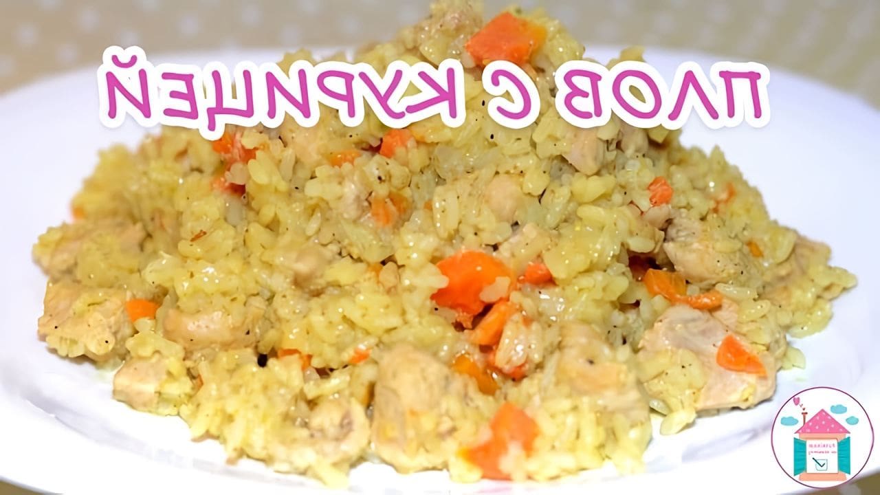 Плов с сердечками куриными в казанке