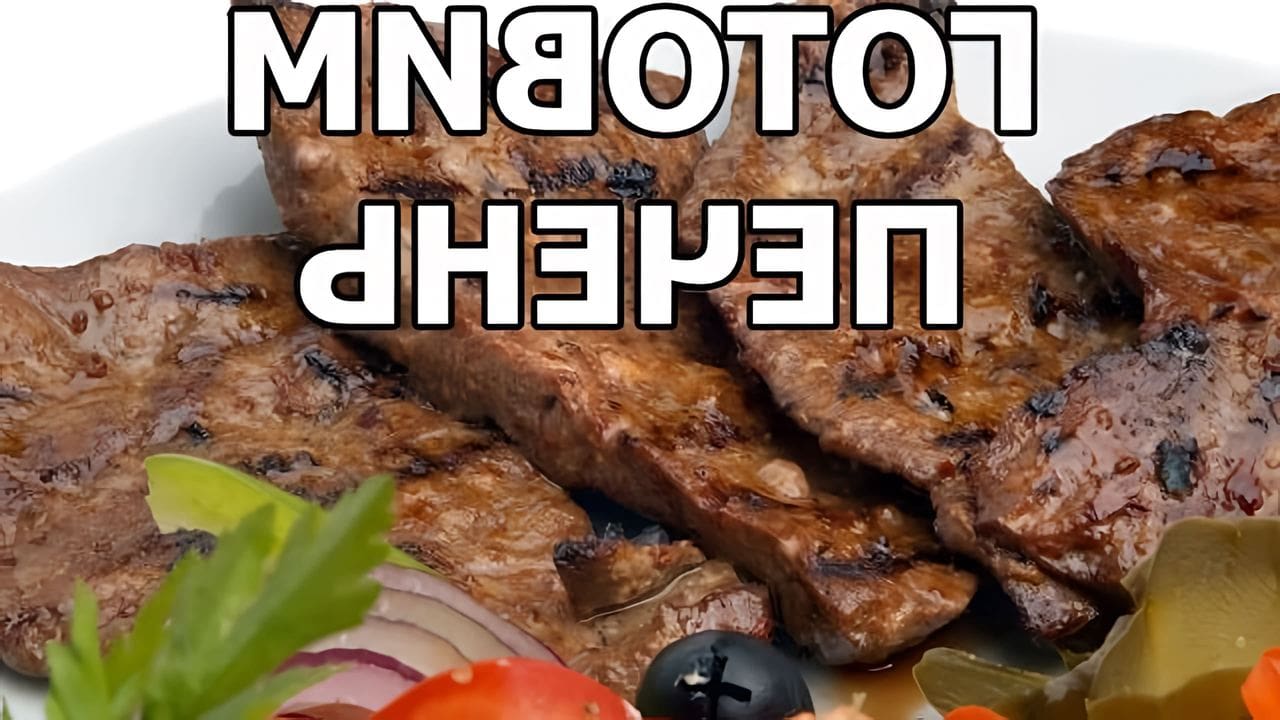 Как готовить баранью печень