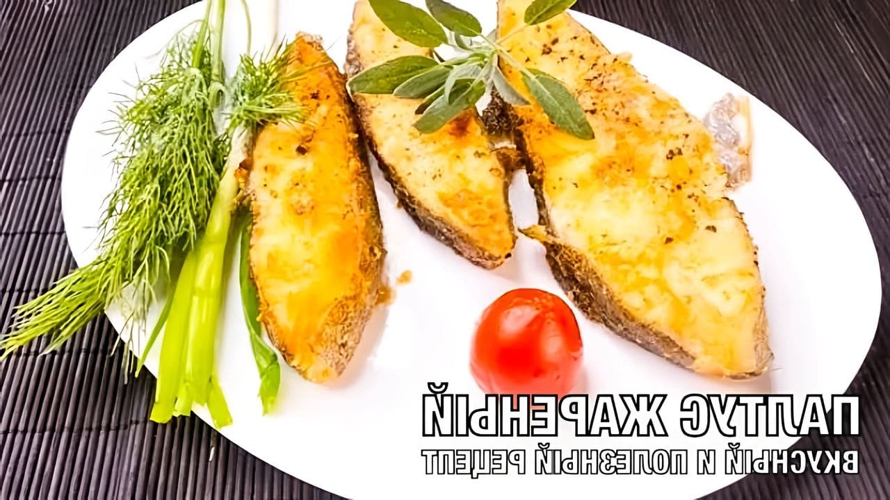 Палтус рецепт быстро и вкусно