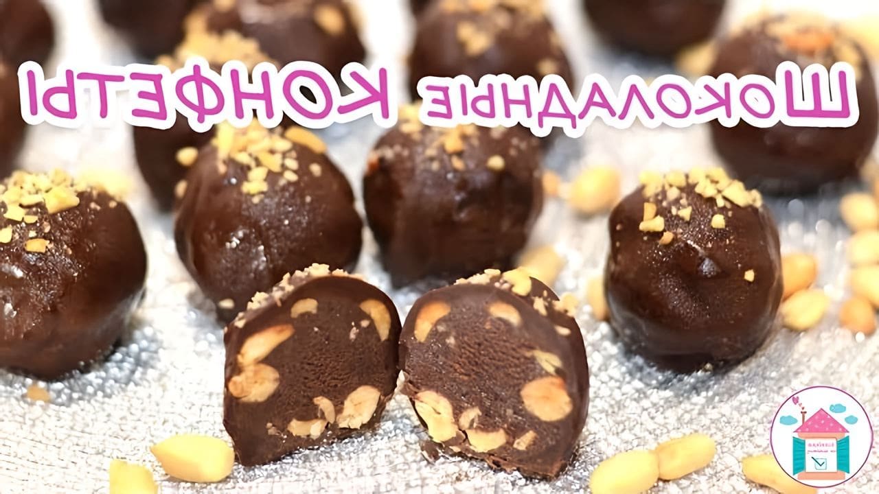 Приготовление домашних конфет