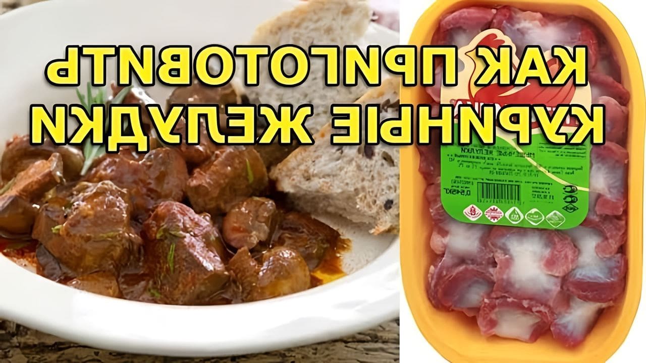 Желудочки куриные. Варка желудков куриных. Долго варить желудки. Сколько варить желудки куриные до готовности. Желудочки куриные вареные.