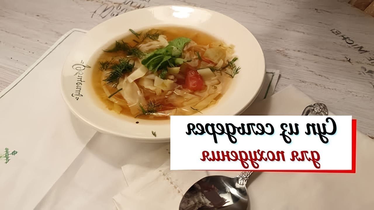 Процесс приготовления супа